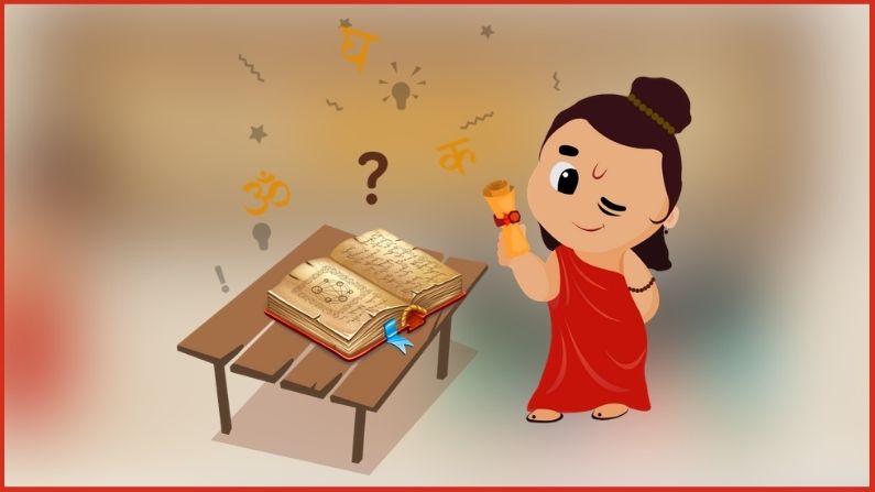 Now learn Sanskrit anytime, sitting at home, “Little Guru” app of Government of India
